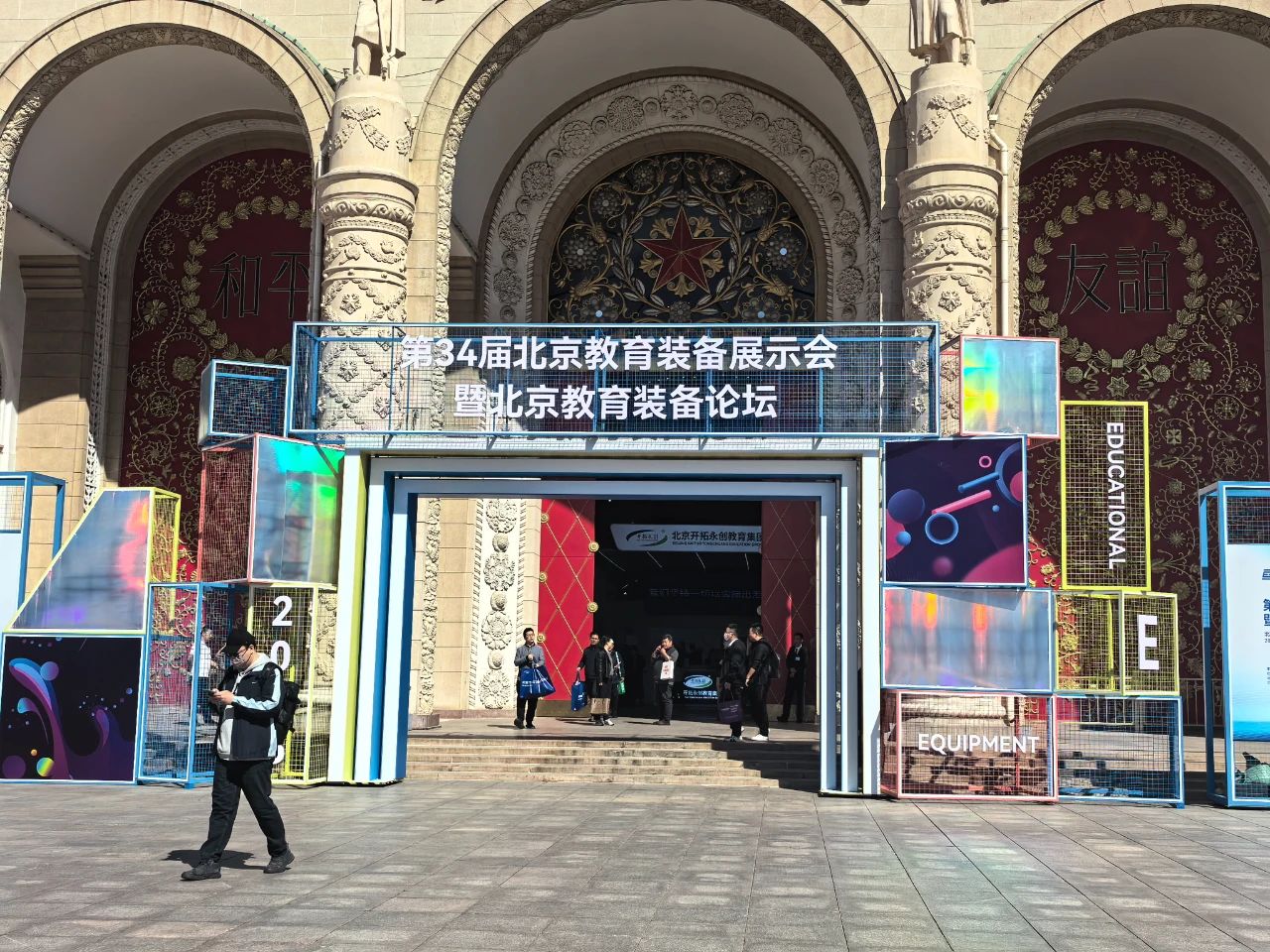 AI赋能教育新篇章：中科睿途智慧教育引领教学革新